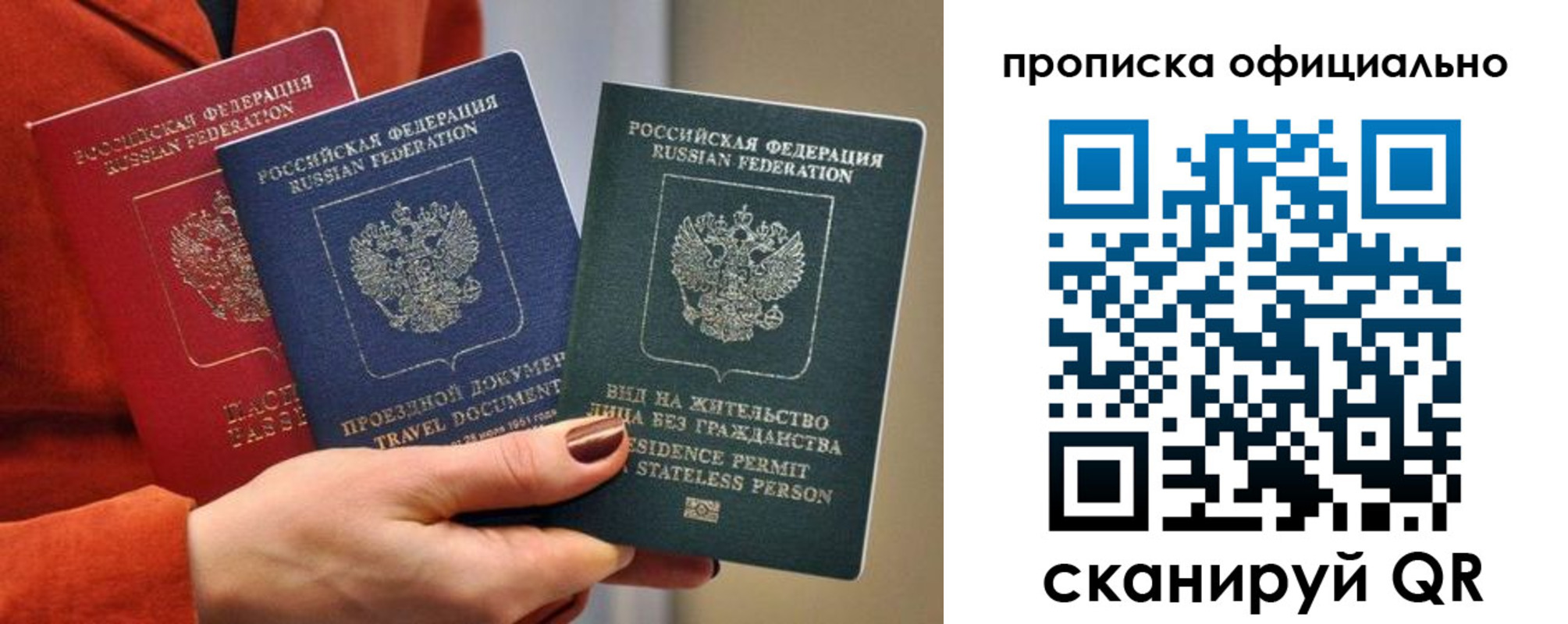 прописка гарантия в Могочи
