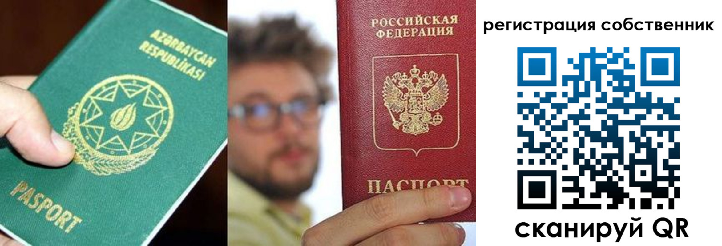 временная регистрация для всех в Могочи