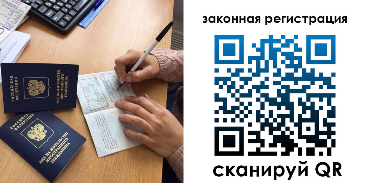 прописка иностранных граждан в Могочи