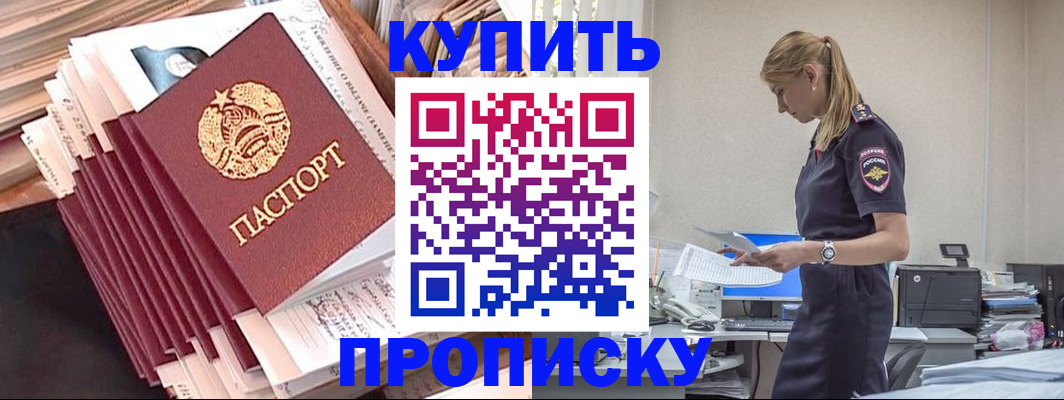 прописка иностранных граждан в Могочи