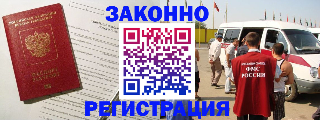 прописка штамп в Могочи